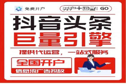 地域性品牌如何在抖音信息流中突围
